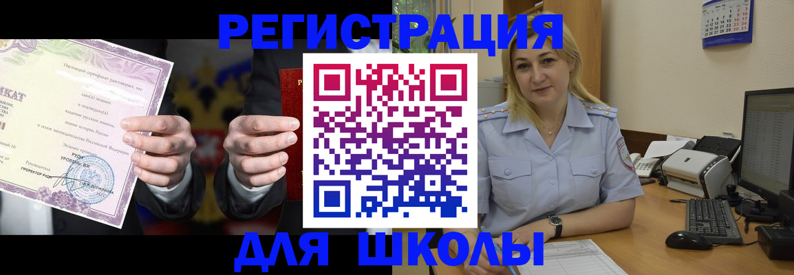 временная прописка в Урус-Мартане
