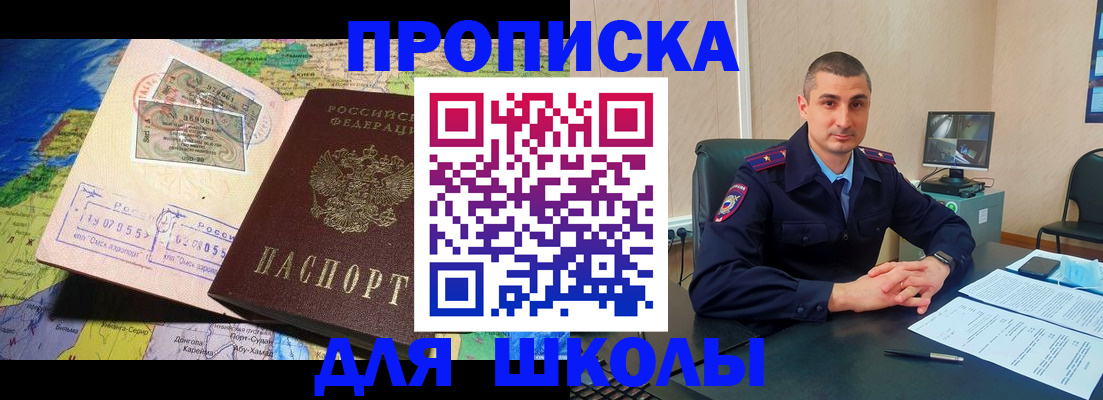 прописка поиск в Урус-Мартане